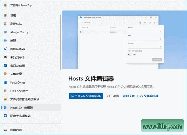 PowerToys微软免费工具集(自定义系统工具) v0.81.1