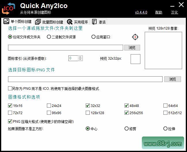 Quick Any2Ico 图标提取转换工具 v3.5.0.0 汉化绿色版