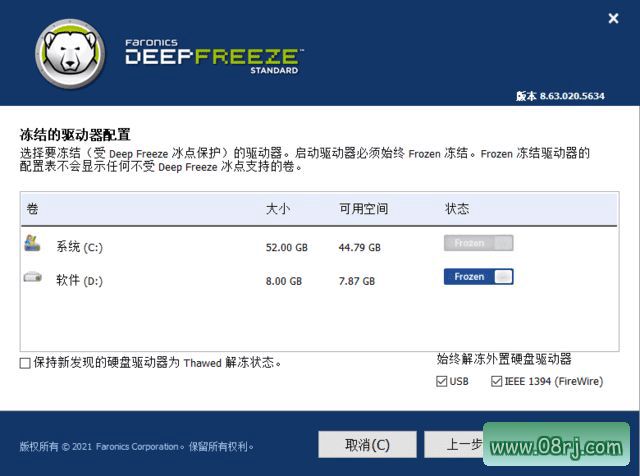 冰点还原精灵破解版下载
