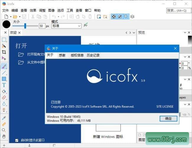 IcoFX图标编辑工具 v3.9 多语便携版
