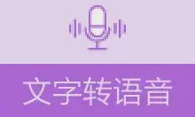 MS-TTS(微软TTS语音合成) v2.0.2.2 中文免费版下载