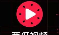 西瓜视频APP v7.0.6.0 去广告纯净版下载 - 免费短视频软件