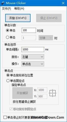 Mouse Clicker(自动化鼠标点击工具) v2.3.7.6 中文免费版