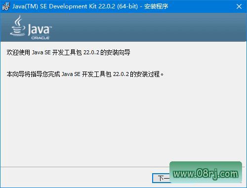 Java SE Development Kit (JDK) 26.0.0 最新版官方正式版