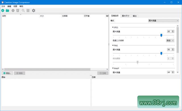Caesium Image Compressor(图片压缩工具) v2.7.1 中文绿色版