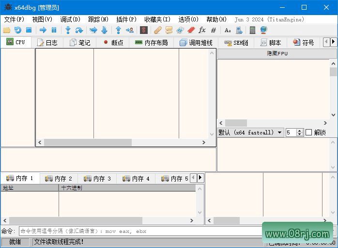 x64dbg(反汇编逆向神器) 2024-06-03 中文绿色版