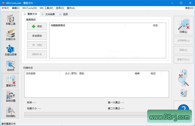 WinTools.net Premium(系统优化软件) v24.8.1 多语便携版