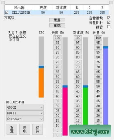 ClickMonitorDDC(显示器亮度调节软件) 7.2 汉化绿色版