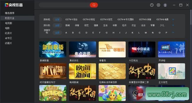 央视影音官方原版丨最新版下载丨版本号 6.0.3.4