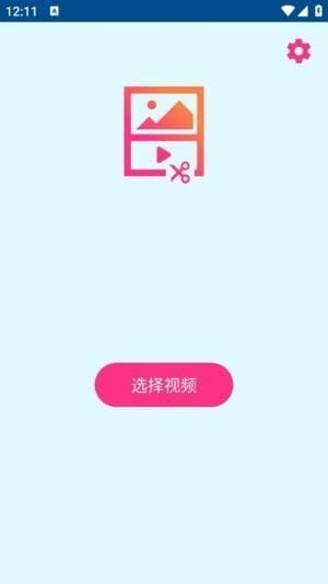 视频照片APP下载 手机屏幕截图工具 v11.1.1