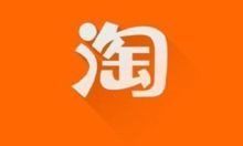 淘宝APP(淘宝谷歌版) v10.32.10.18 安卓最新版下载