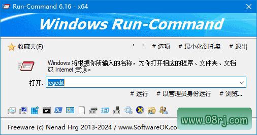 Run-Command(免费的命令行工具) v6.16 中文绿色版