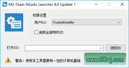 NSudo(开源快速启动管理器) v8.2.0 中文免费版