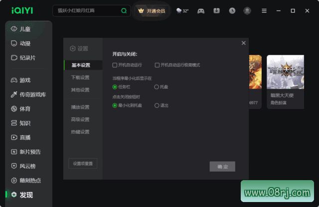 爱奇艺视频官方原版丨最新版下载丨版本号 12.7.5.8518