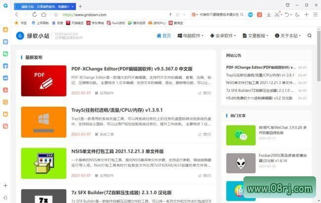 QQ浏览器官方原版丨最新版下载丨版本号 12.0.5