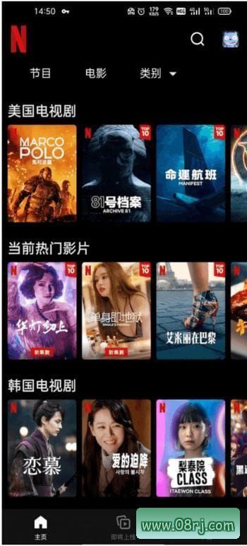 Netflix奈飞 APP v8.70.0 Build 12_50524 正式版