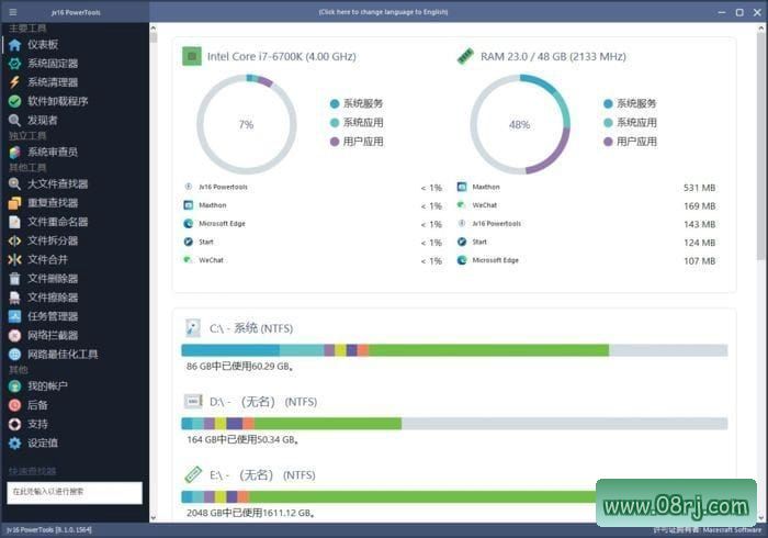 jv16 PowerTools(系统优化工具) v8.1.0.1564 多语便携版