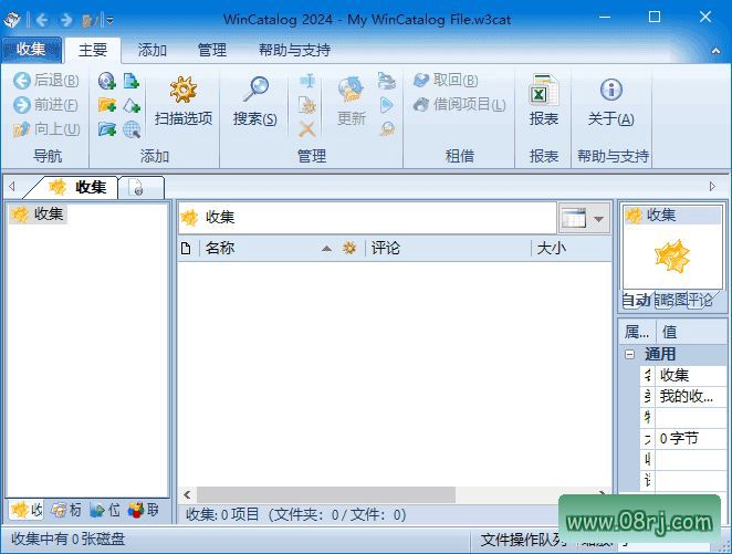 WinCatalog(文件索引工具) v2024.7.0.519 多语便携版