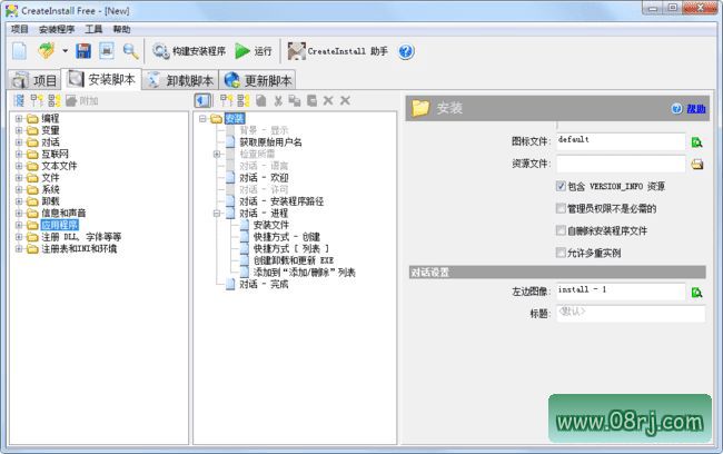 CreateInstall(安装包制作程序) v8.10.1 免费版
