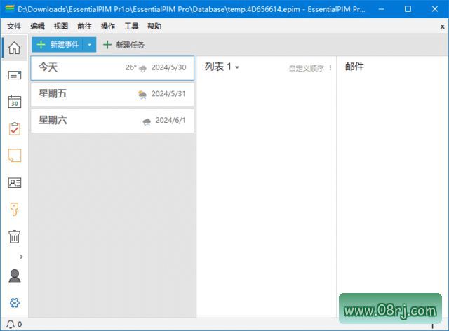 EssentialPIM(个人日程安排软件) Pro v12.0.0 中文绿色版
