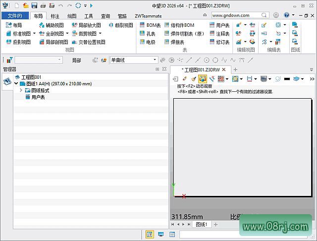 中望3D 2026 SP1 软件界面