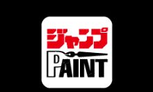 JUMP PAINT v5.1 中文免费版下载 - 专业漫画绘画软件