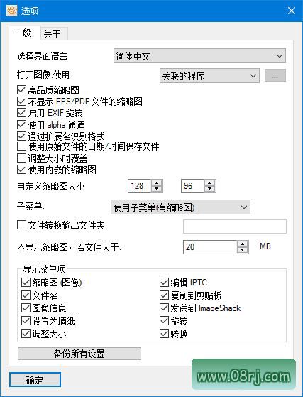 XnView Shell Extension(XnShell外壳扩展) v4.1.11