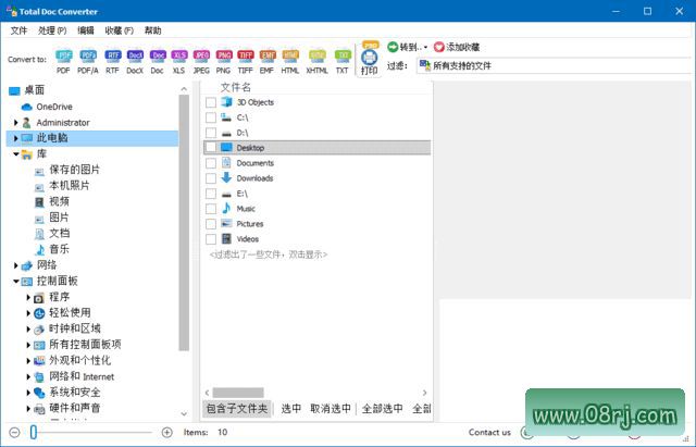 CoolUtils Total Doc Converter(Word转换工具) v5.1.0.383 多语便携版