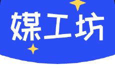 媒工坊APP下载 2024最新官方版 聚合Ai自媒体工具集 0付费0广告