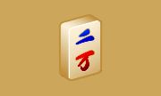 MahJong Suite 2025 v22.0 便携版 - 经典麻将游戏软件免费下载