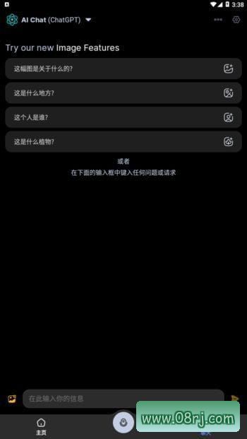 Apo-AI安卓版界面展示