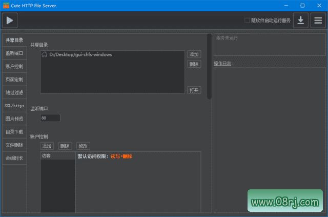 Cute Http File Server(文件共享服务器) v3.1.0 中文绿色版