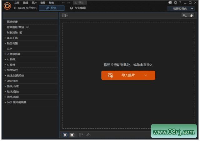 CyberLink PhotoDirector(相片大师2024) v15.5.17.30.0 极致版