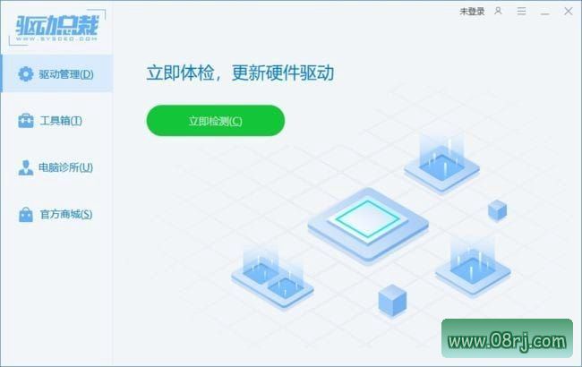 驱动总裁官方原版丨最新版下载丨版本号 2.13.0.8