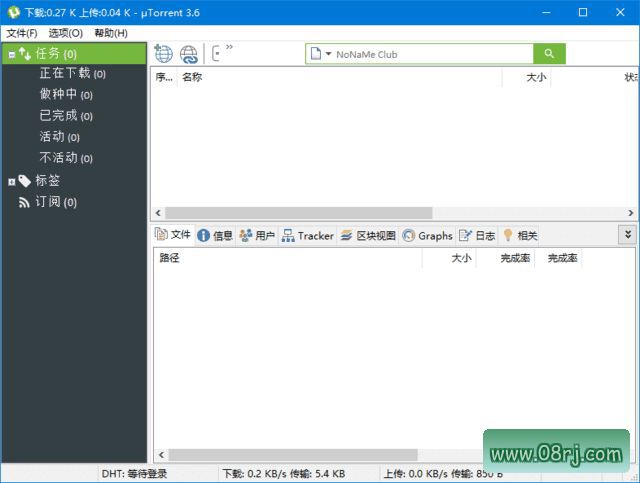 uTorrent(BT下载工具) Pro v3.6.0.47116 去广告绿色版