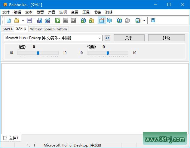 Balabolka(文本转语音工具) v2.15.0.870 中文绿色版