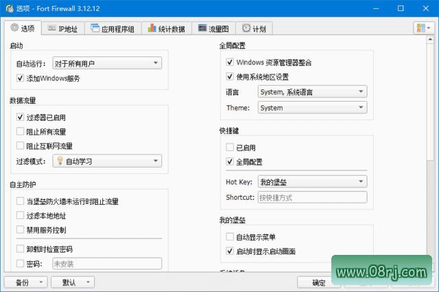 Fort Firewall(Windows防火墙工具) v3.12.12