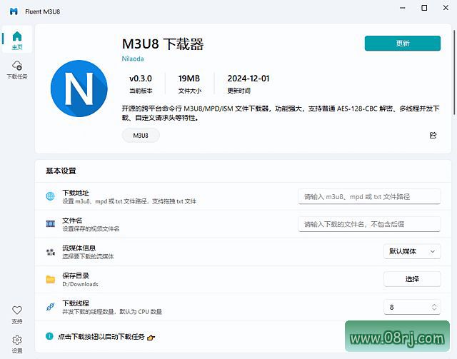 Fluent M3U8软件界面