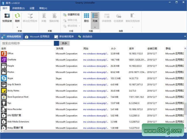 Smarty Uninstaller 软件卸载工具 v4.83.0 中文版
