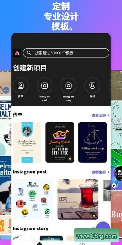 Adobe Express安卓版(adobe设计软件手机版) v8.25.0 修改版