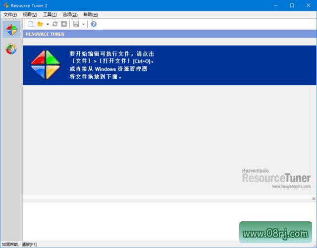 Resource Tuner(二进制资源编辑器) v2.24.0.480 中文绿色版