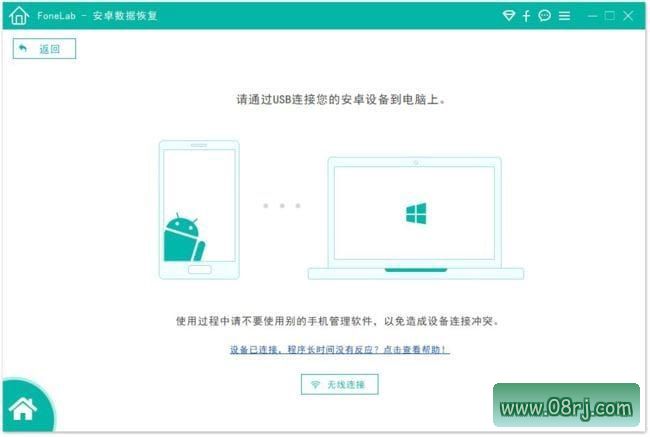 FoneLab Android Data Recovery(安卓数据恢复) v5.0.32 多语便携版