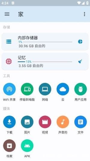 AnExplorer Pro安卓版(安卓文件管理器) v5.5.1 修改版