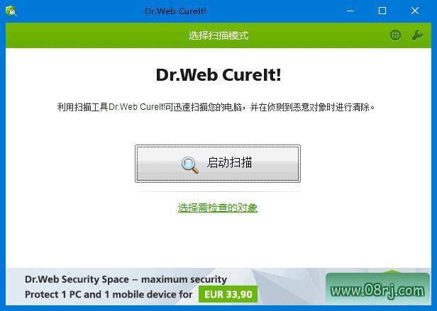 Dr.Web CureIt!(检测清除恶意软件) v23.05.2024 中文绿色版