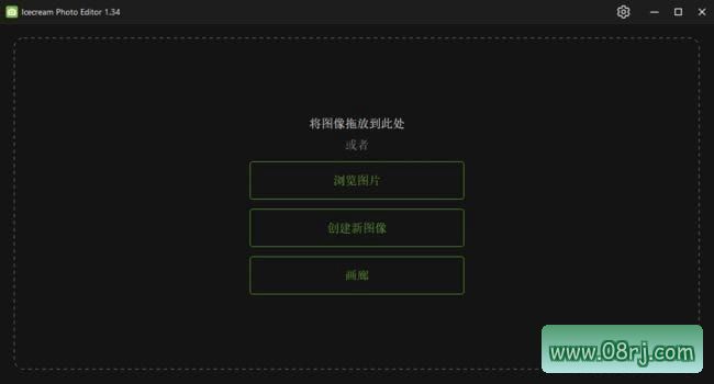 Icecream Photo Editor(照片编辑软件) v1.34 多语便携版