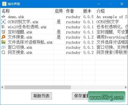 Starter快捷启动工具 v0.5.3 中文绿色版