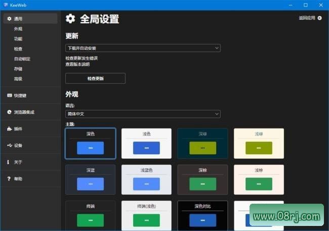 KeeWeb(开源的跨平台密码管理器) v1.18.7 中文免费版