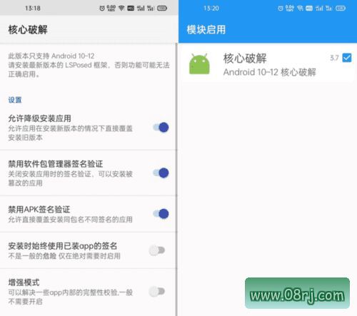 核心破解APP v4.5 安卓系统签名效验模块