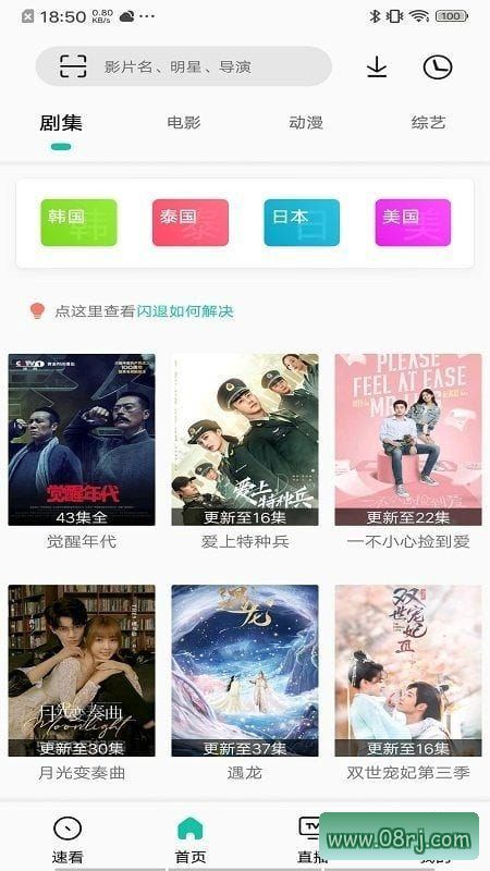 易看APP(免费安卓影视软件) v23.06.15 去广告版