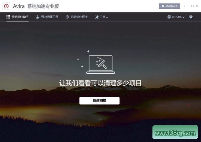 Avira System Speedup系统加速工具
